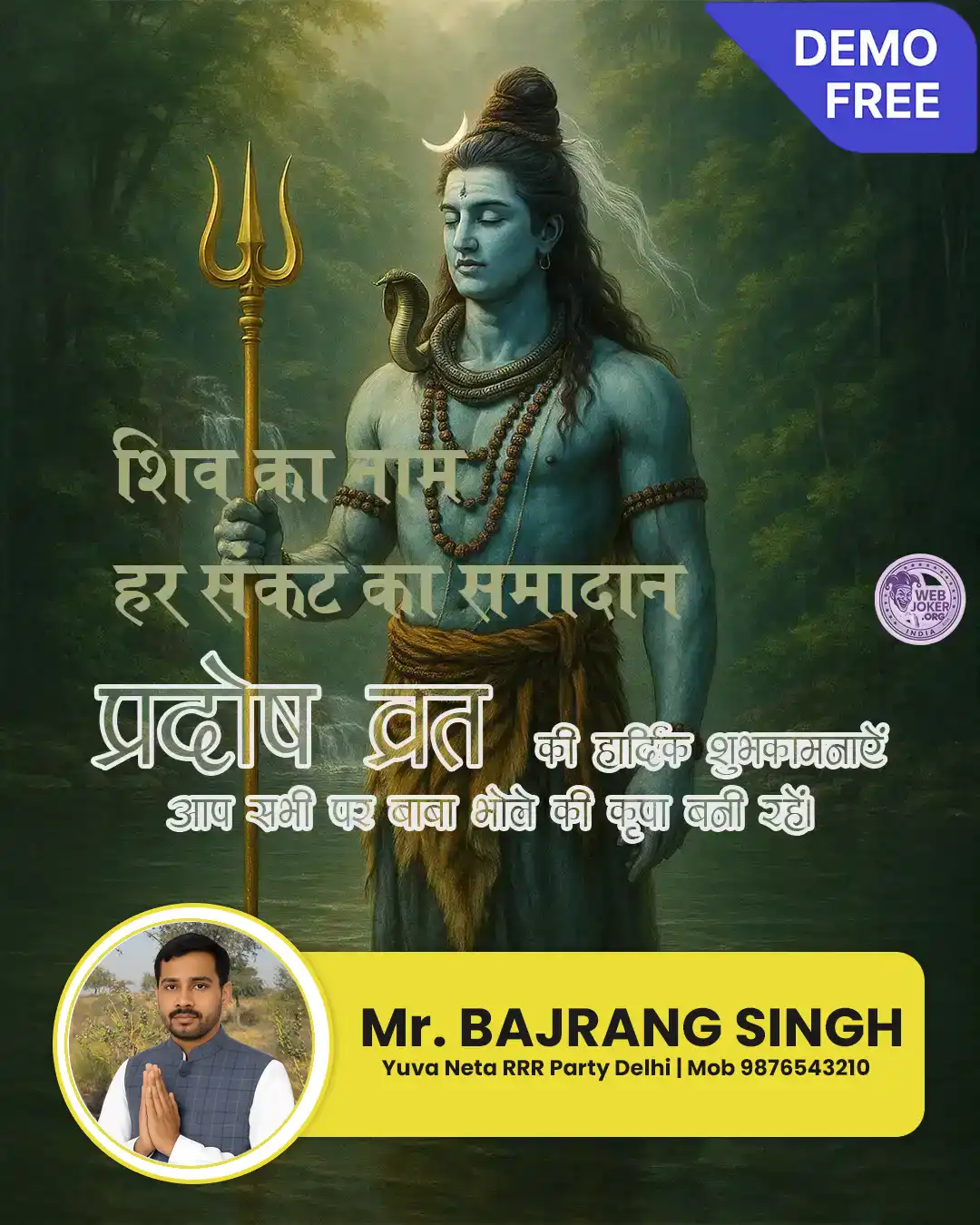 Free demo 1 (1080×1350)